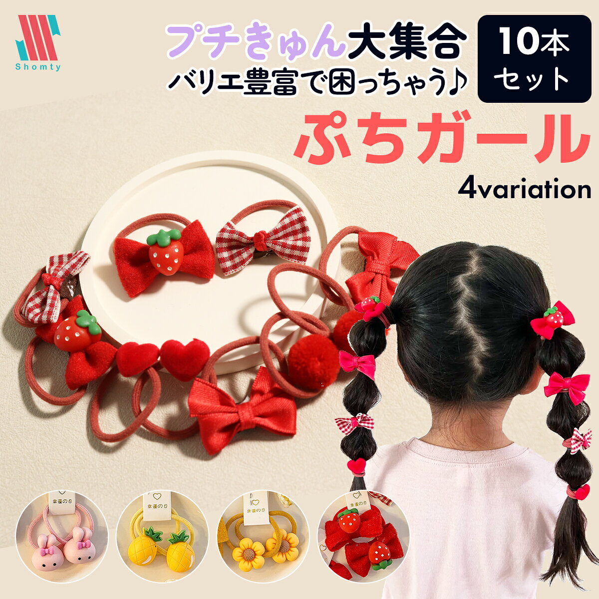 楽天市場】ヘアゴム キッズ フルーツの通販