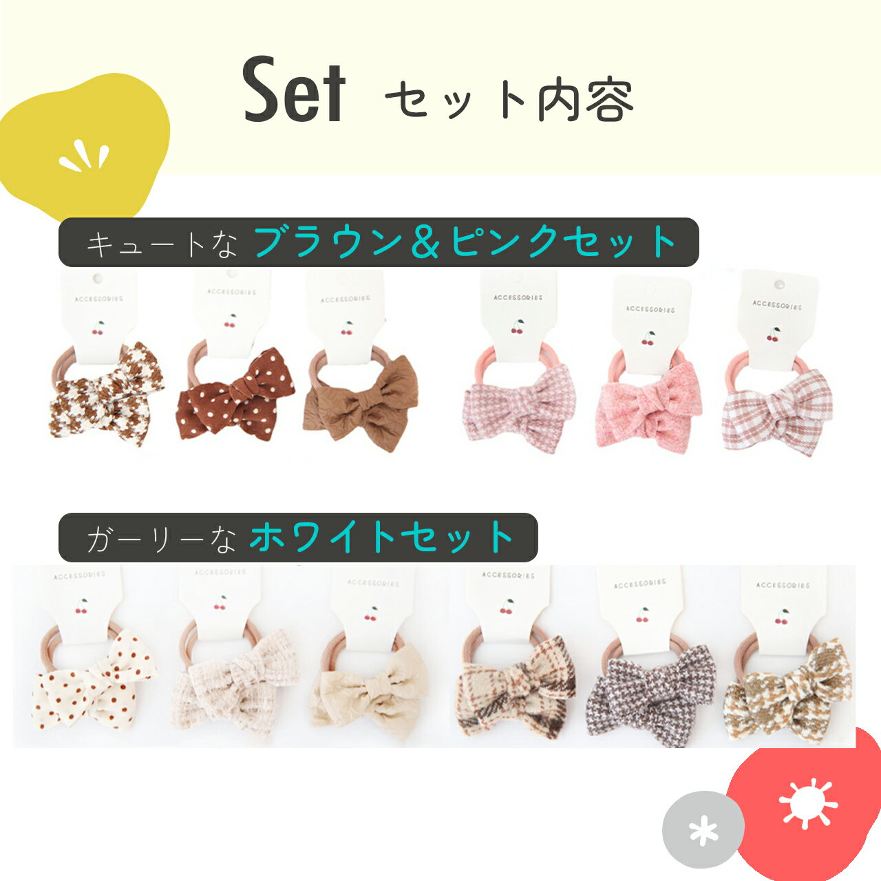 【本日P5倍＆特別クーポン配布★】 プチリボン☆ ヘアゴム 12本 セット リボン キッ...