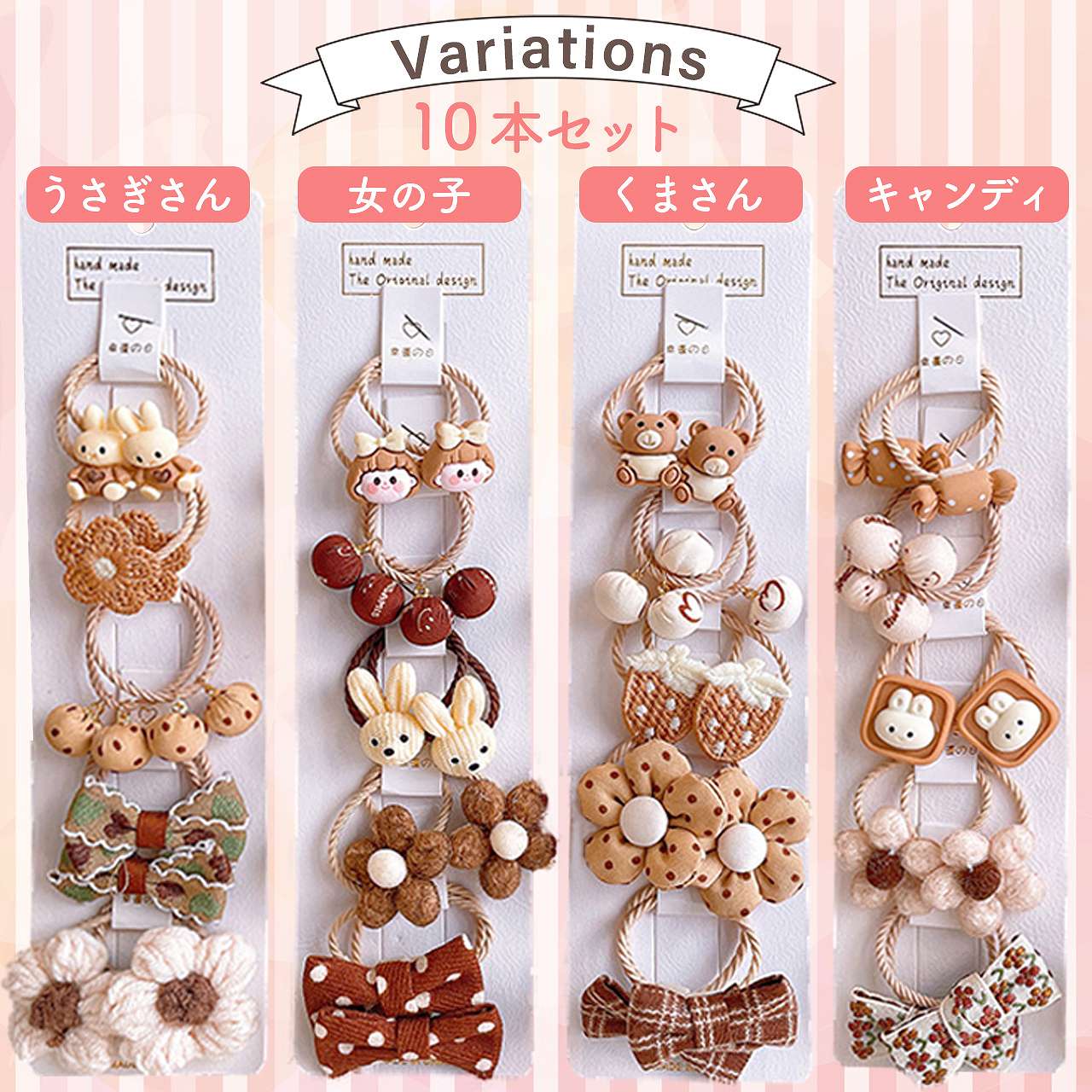 【SALE中★特別クーポン配布】 ヘアゴム キッズ 10本 セット モダン フラワー リボ...