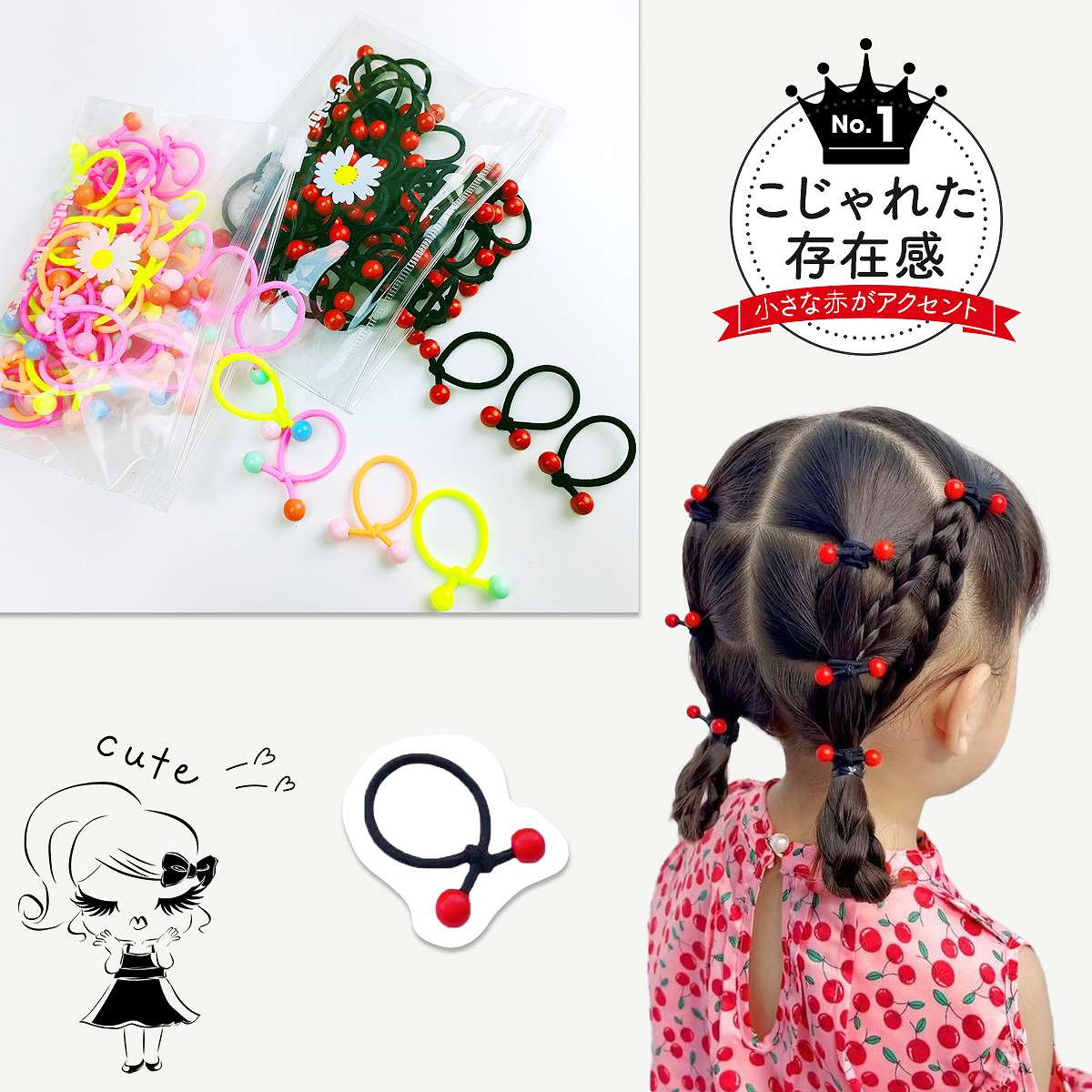 【本日P5倍＆特別クーポン配布★】 ヘアゴム キッズ 30本 セット こじゃれガール 子...