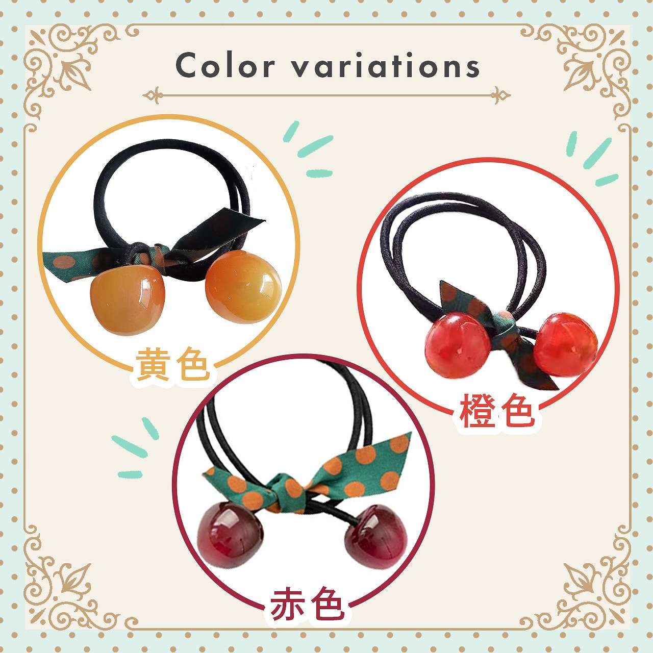 【本日P5倍＆特別クーポン配布★】 ヘアゴム キッズ チェリー さくらんぼ 可愛い 子...