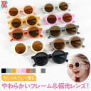 【GW限定クーポン配布中☆】 サングラス キッズ まんまるサングラス★ 偏光 uv UVカット 子供用 子ども お洒落 まんまる オシャレ