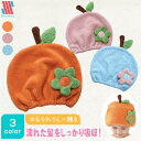 【アフターSALE中☆限定クーポン配布☆】 吸水 ヘアキャップ こども タオルキャップ お花 女の子 かわいい プール スイミング 旅行 子供 フラワー 大人 ヘアキャップ ヘアターバン ヘアバンド ヘアタオル吸水 お風呂上がり子ども用 キッズ お揃い 伸縮 速乾 吸水