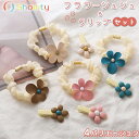 【本日限定ポイント11倍☆】 フラワーシュシュ&クリップ☆ 2個 セット 選べる4タイプ フラワー シュシュ ヘアゴム ヘアクリップ ヘアクリッ...