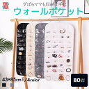 【GW限定クーポン配布中☆】 ウォールポケット ヘアゴム 収納 子供 ヘアアクセサリー 壁掛け 吊りかけ 吊り下げ ハンガー フック ケース ボックス ジュエリ...