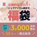 【本日20時〜全品39%OFFクーポン開始☆】 ヘアアクセサリー 福袋 for キッズ ¥3000円相当 ヘアゴム カチューシャ ヘアバンド ヘアクリップ 豪華...
