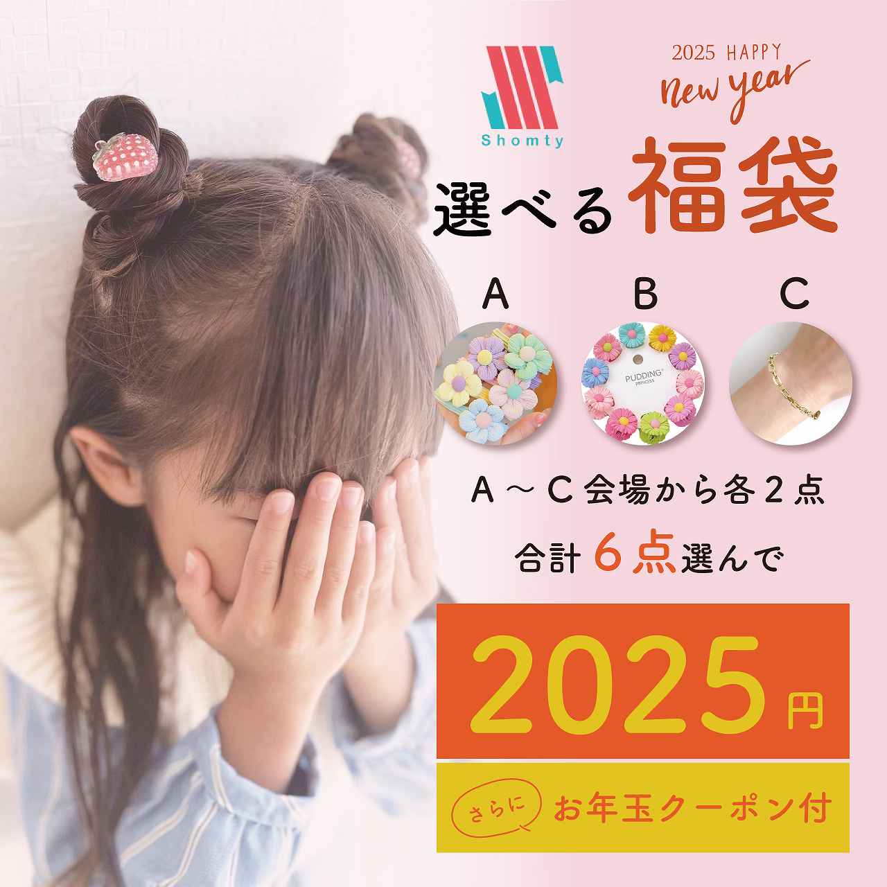 福袋 キッズ 女の子 2025 選べる福袋☆ ヘアゴム ヘアクリップ ヘアアクセサリー 子供 ガールズ レディース アクセサリーのサムネイル