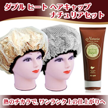 【送料無料】ナチュリアプラチナヘアカラー＆ヘアキャップセット【イヤーキャップ付】c2pc0p2