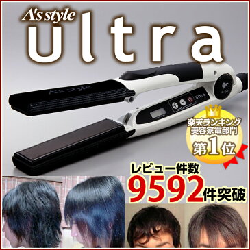 【送料無料】Ultra ウルトラ セラミックイオン ストレートヘアアイロン【耐熱ポーチ付】