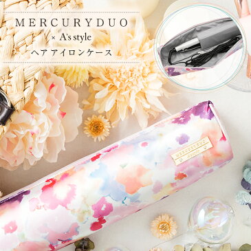 【ポイント10倍】MERCURYDUO 耐熱 ヘアアイロン ケース