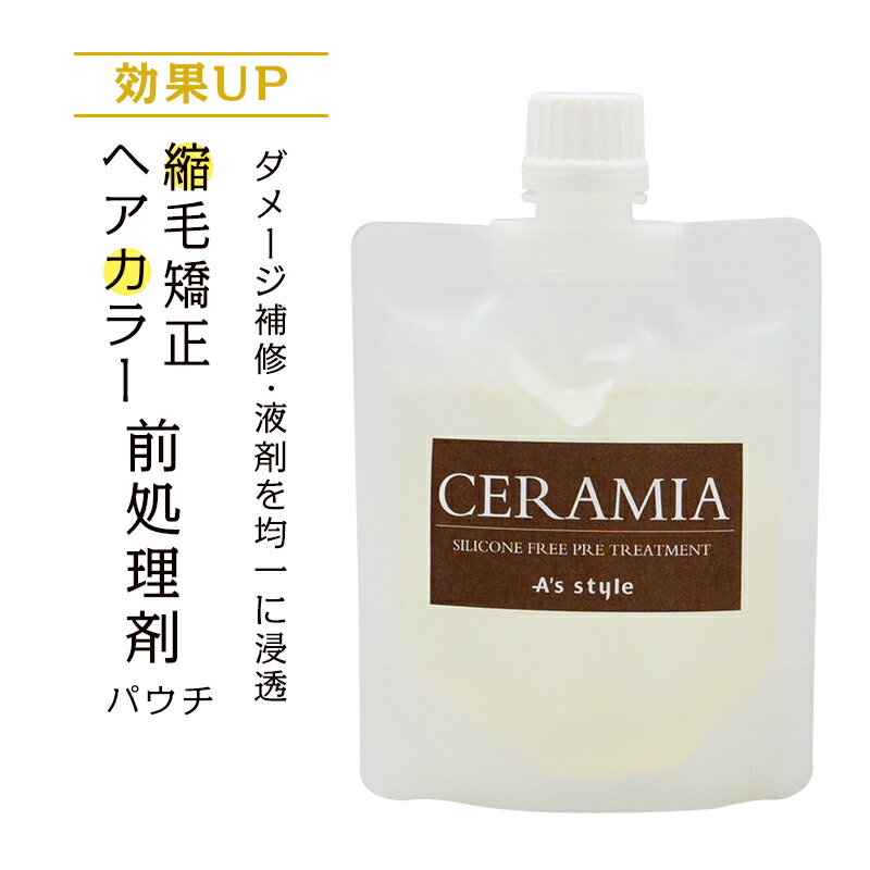 前処理剤 CERAMIA 100mL パウチタイプ【