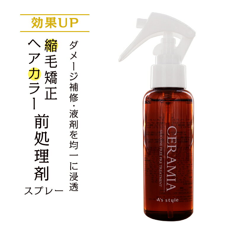 前処理剤 CERAMIA 100mL スプレータイプのサムネイル