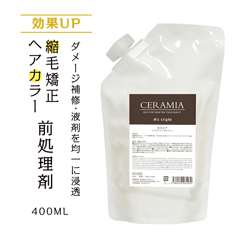 前処理剤 PPT.セラミア 400mL