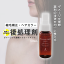 プラス 後処理剤 PH.コントロールプラス 50mL