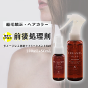 プラス 前後処理剤セット / 前処理剤 セラミアプラス 100mL 後処理剤 PH.コントロール プラス 50mL