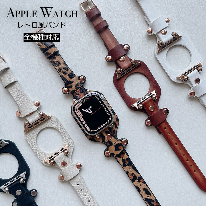 ◆Coconut Lane◆牛柄 AppleWatch ストラップ 送料込 ◇Coconut Lane◇牛柄 AppleWatch ストラップ 送料込 (Coconut