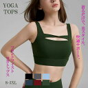 フロントツイスト バックシャン 背中美人 背中U字カット タンクトップ ヨガトップス ヨガウェア パッド付き レディース ホットヨガ ピラティス フィットネス ...