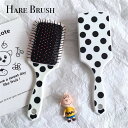ヘアブラシ レディース くし パドルブラシ 水玉 ドット柄 牛柄 ヘアーブラシ 櫛 サラサラ 髪 ヘアケア スタイリング ブロー ブラッシング さらさら ツヤ 艶 艶髪 美容