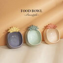 フードボウル パイナップル フルーツ 果物 餌皿 フード ボウル ペット 猫耳ボウル エサ皿 食器 犬 小型犬 フードボール 食べやすい 餌 エサ 餌入れ エサ入れ エサいれ 皿 お皿 ペット かわいい おしゃれ