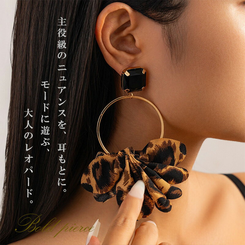 ヒョウ柄シュシュ風ピアス スクエアストーン リング 大ぶり ヒョウ柄 レオパード シュシュ ピアス モー..