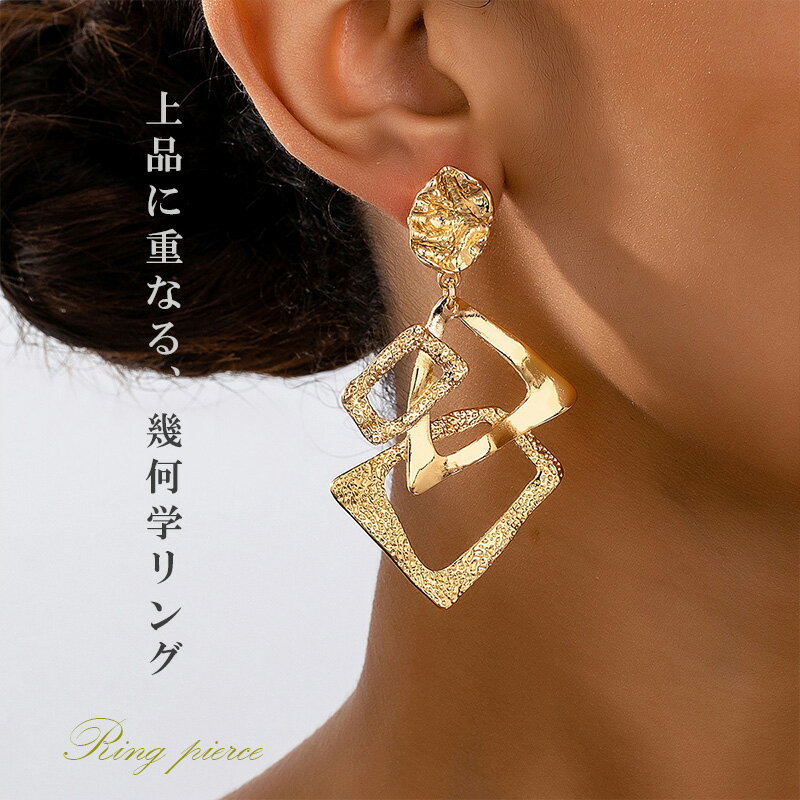 幾何学リングピアス ゴールド きらきら トリプルフープ リング フープ シンプル 大ぶり 高級感 ピアス モード感 大人 軽量 軽い 大ぶり ピアス 可愛い き...