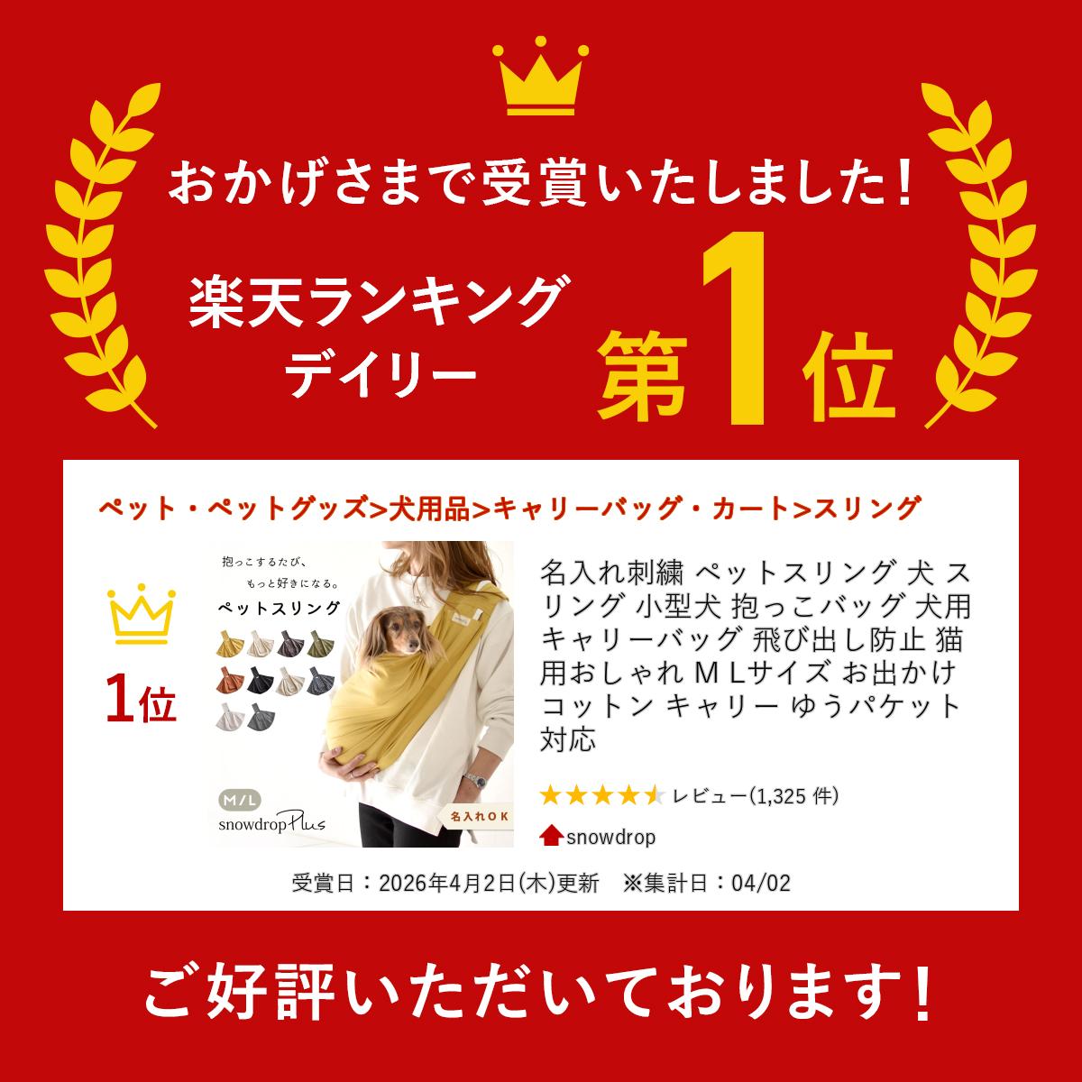 名入れ刺繍 ペットスリング 犬 スリング 小型犬 抱っこバッグ 犬用 キャリーバ