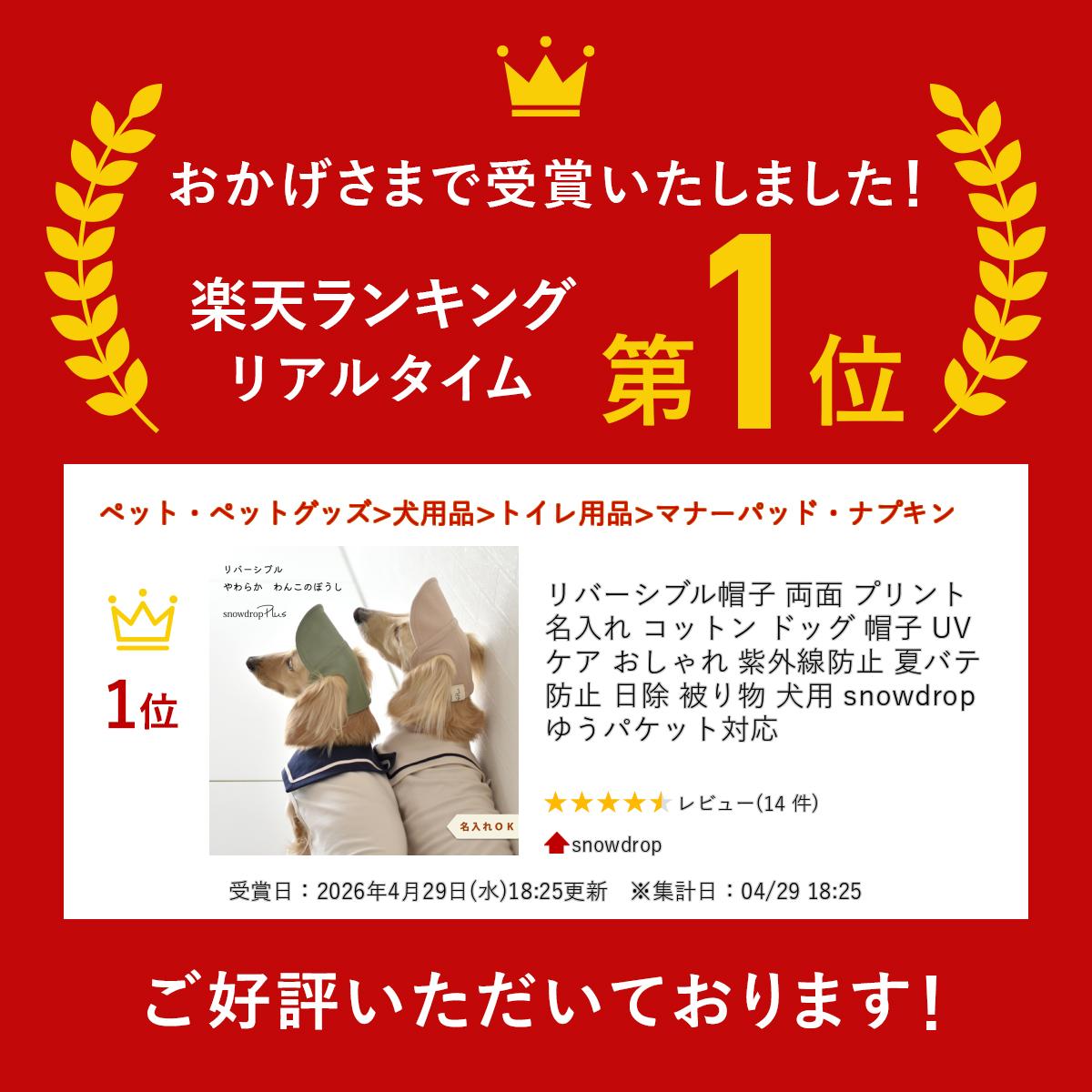 リバーシブル帽子 両面 プリント名入れ コットン ドッグ 帽子 UVケア おしゃれ 紫...