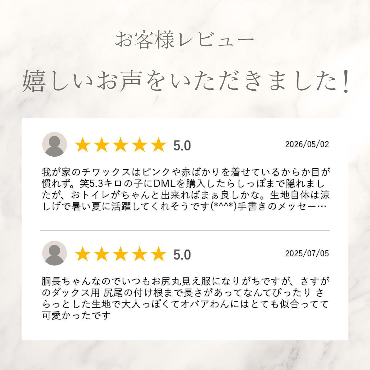 【在庫処分SALEの為返品交換不可】チェックパンツ＆ワンピース ダックスサイズ 涼...