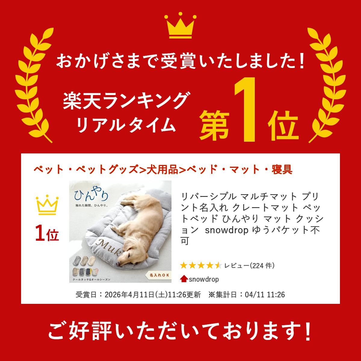 リバーシブル マルチマット プリント名入れ クレートマット ペットベッド ひんやり...