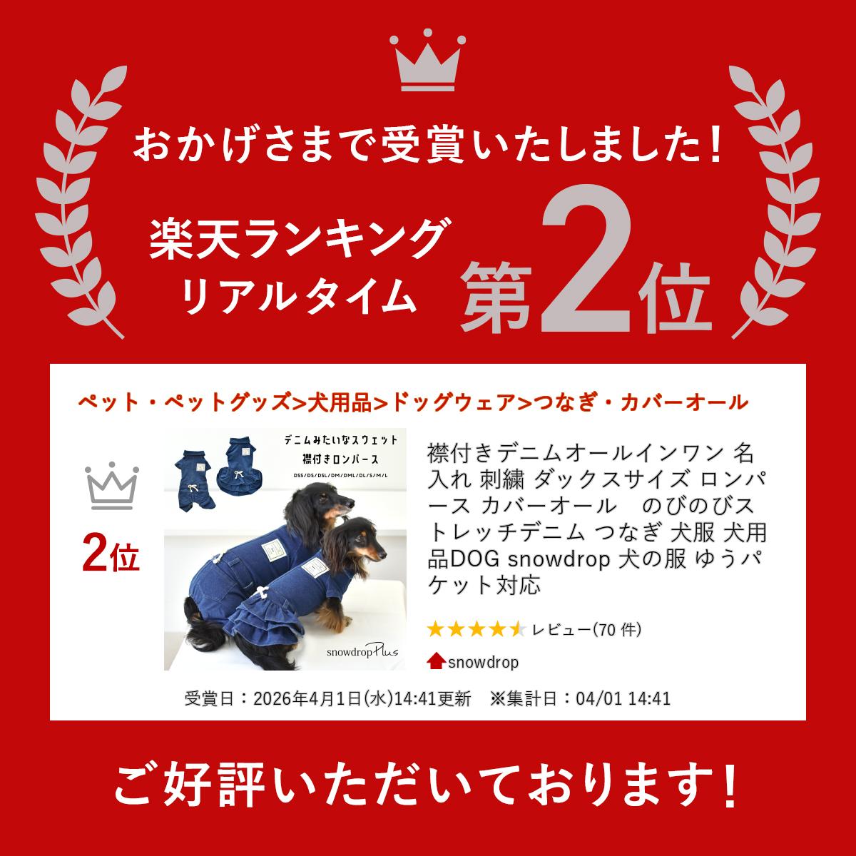 襟付きデニムオールインワン 名入れ 刺繍 ダックスサイズ ロンパース カバーオール...
