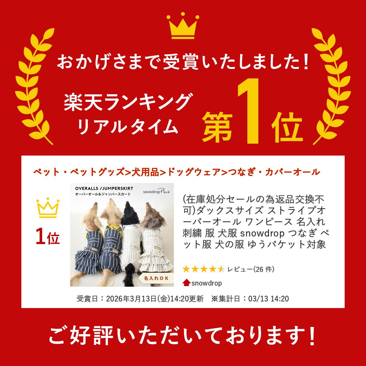 (在庫処分セールの為返品交換不可)ダックスサイズ ストライプオーバーオール ワン...