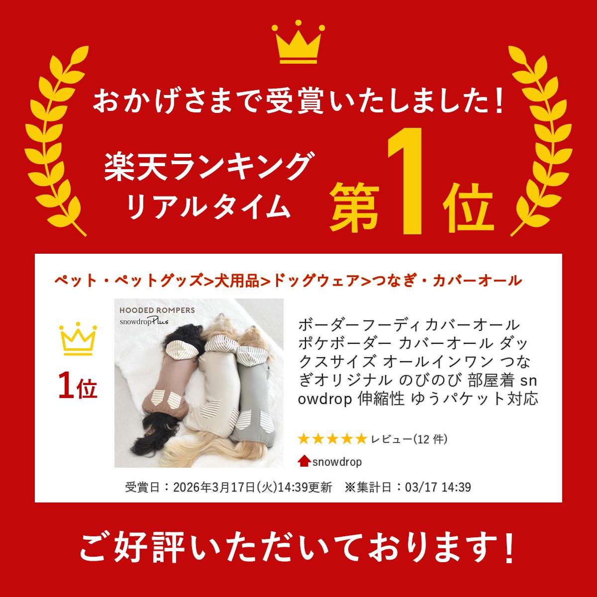 ボーダーフーディカバーオール ポケボーダー カバーオール ダックスサイズ オール...
