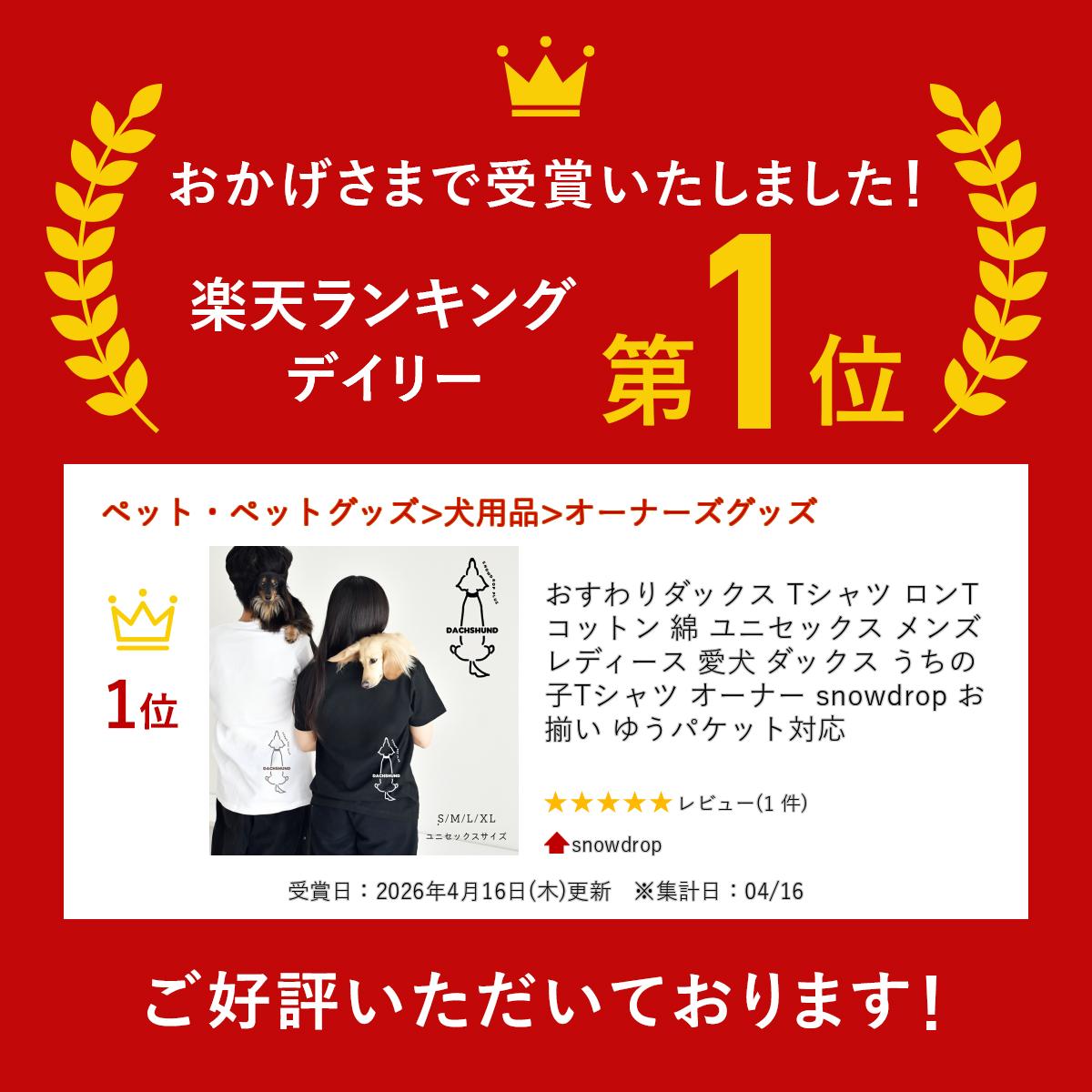 おすわりダックス Tシャツ ロンT コットン 綿 ユニセックス メンズ レディース 愛...