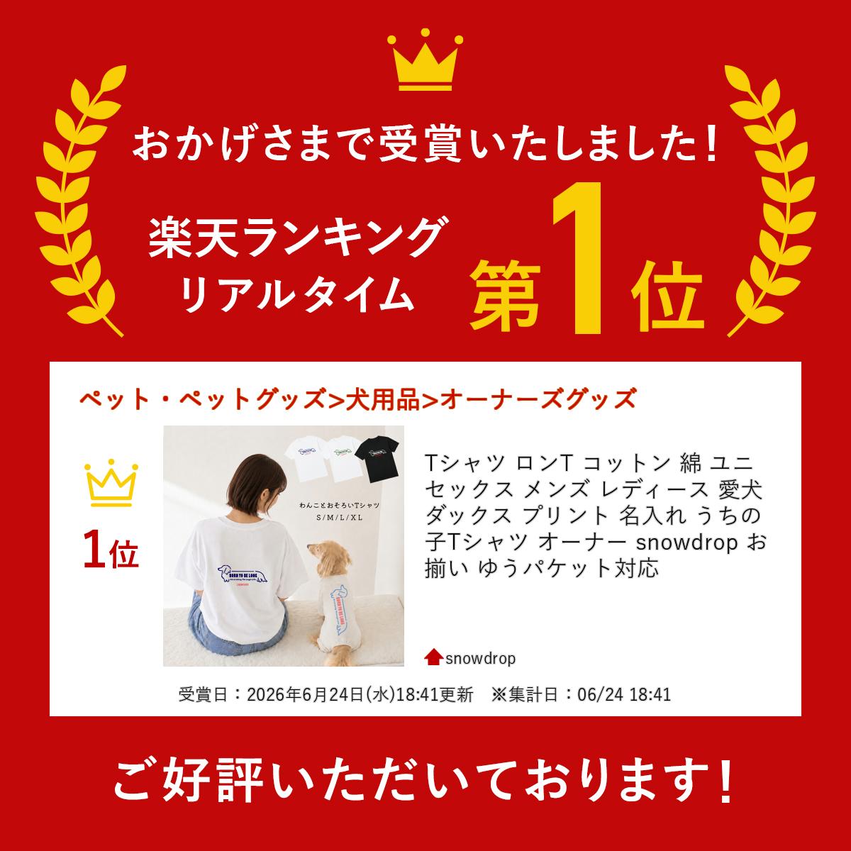 Tシャツ ロンT コットン 綿 ユニセックス メンズ レディース 愛犬 ダックス プリン...
