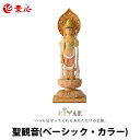 RIYAK 聖観音(カラー) BASIC【ご利益 仏具 仏像 木製 木彫り 置物 置き物 柘植 ツゲ つげ 縁起物 仏像フィギュア モニュメント アーリヤ・アヴ...