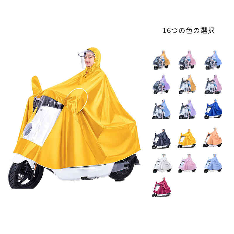 レインコート レイングッズ 撥水 防水 雨具 レインポンチョ レインウェア 雨合羽 カッパ 電動自転車 大きいつば自転車用レインコート 雨対策 夏対策 通学 通勤 保育園 アウトドア キャンプ 防災 バイク 野外 レインコート 安全 ロング丈 送料無料 サイズ 4XL 5XL 6XL 8XL サイズについての説明 4XLおすすめ自転車5XLおすすめ小型電動自転車 6XLおすすめ中型電動自転車 8XLおすすめ大型電動自転車 素材 PVC、ポリエステル 色 タイプA タイプB タイプC タイプD タイプE タイプF タイプG タイプH タイプI タイプJ タイプK タイプL タイプM タイプN タイプO タイプP 備考 ●サイズ詳細等の測り方はスタッフ間で統一、徹底はしておりますが、実寸は商品によって若干の誤差(1cm～3cm )がある場合がございますので、予めご了承ください。 ●製造ロットにより、細部形状の違いや、同色でも色味に多少の誤差が生じます。 ●パッケージは改良のため予告なく仕様を変更する場合があります。 ▼商品の色は、撮影時の光や、お客様のモニターの色具合などにより、実際の商品と異なる場合がございます。あらかじめ、ご了承ください。 ▼生地の特性上、やや匂いが強く感じられるものもございます。数日のご使用や陰干しなどで気になる匂いはほとんど感じられなくなります。 ▼同じ商品でも生産時期により形やサイズ、カラーに多少の誤差が生じる場合もございます。 ▼他店舗でも在庫を共有して販売をしている為、受注後欠品となる場合もございます。予め、ご了承お願い申し上げます。 ▼出荷前に全て検品を行っておりますが、万が一商品に不具合があった場合は、お問い合わせフォームまたはメールよりご連絡頂けます様お願い申し上げます。速やかに対応致しますのでご安心ください。