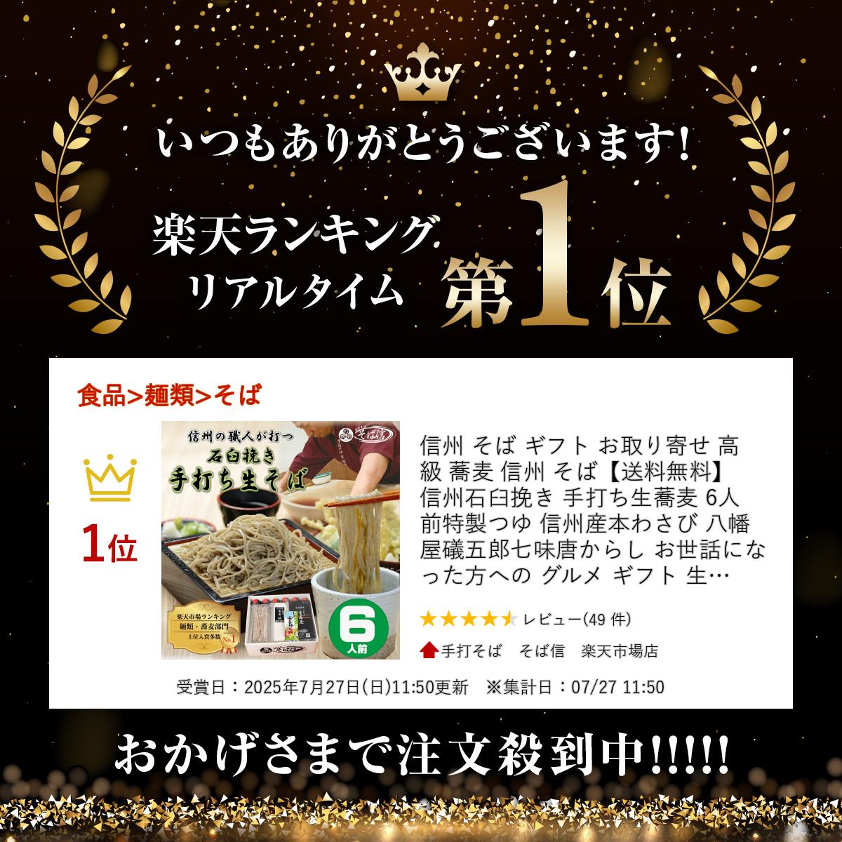 お中元 暑中見舞 信州 そば ギフト お取り寄せ 高級 蕎麦 信州 そば【送料無料】信州石臼挽き 手打ち生蕎麦 6人前特製つゆ 信州産本わさび 八幡屋礒五郎七味唐からし お世話になった方への グルメ ギフト 生そば 信州そば 引越し お祝い 内祝 誕生日 お返し sobashin-10000003 手打そば そば信 楽天市場店 サンプル画像2