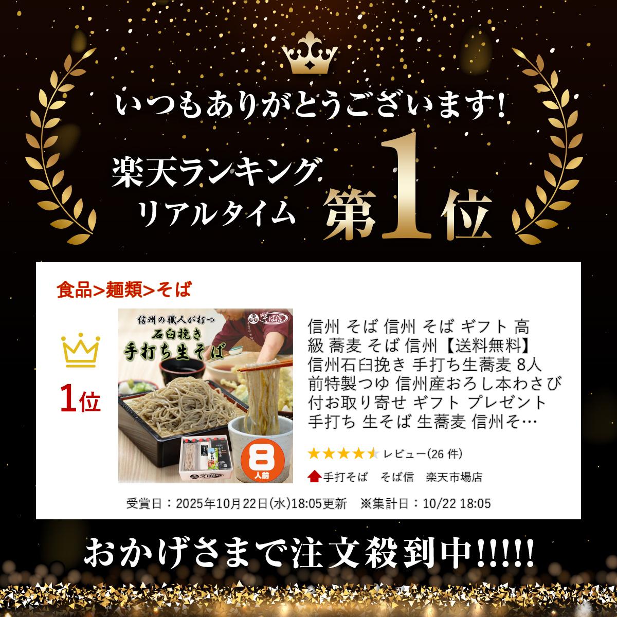 お中元 暑中見舞 信州 そば 信州 そば ギフト 高級 蕎麦 そば 信州【送料無料】信州石臼挽き 手打ち生蕎麦 8人前特製つゆ 信州産おろし本わさび付お取り寄せ ギフト プレゼント 手打ち 生そば 生蕎麦 信州そば 食べ物 お祝い 内祝 誕生日 お返し 贈答 sobashin-10000004 手打そば そば信 楽天市場店 サンプル画像2