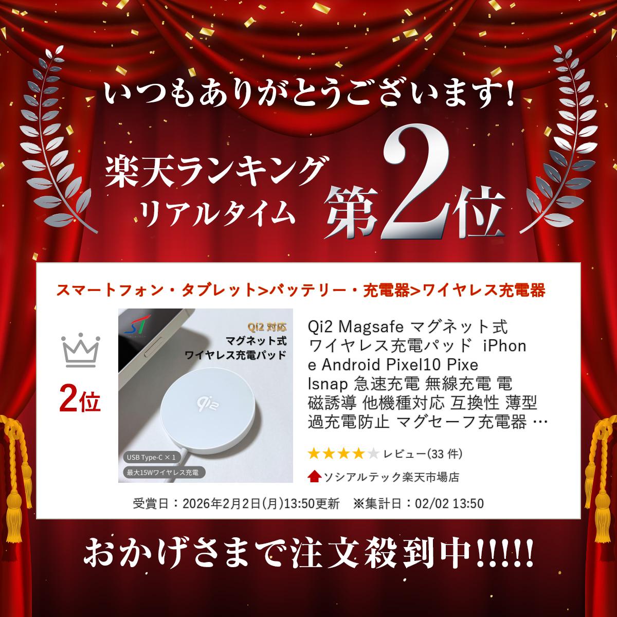 【2個で10%OFFクーポン】【楽天2位受賞】 Qi2 Magsafe マグネット ワイヤレス充電...