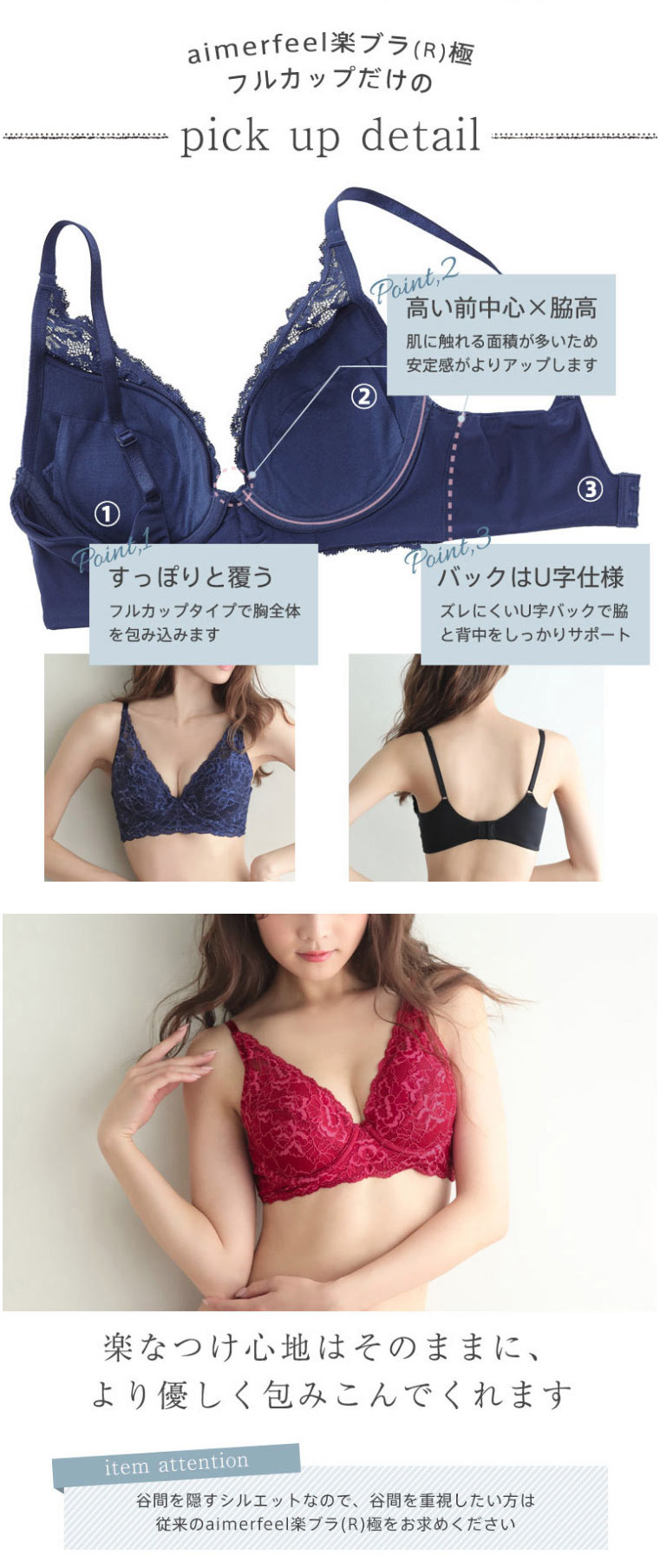 【20％OFFクーポン】フルカップ ブラジャー ストレスフリー aimerfeel楽ブラ(R) 極 単品ブラジャー(下着 レディース 女性 楽 痛くない 楽ちん 締め付けない 柔らかい ワイヤー ソフトワイヤー レース 大人可愛い 谷間 らくちん かわいい ランジェリー フルカッ