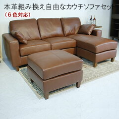 https://thumbnail.image.rakuten.co.jp/@0_gold/sofamart/image/r/lm-102-otset-br-r-1.jpg