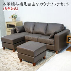 https://thumbnail.image.rakuten.co.jp/@0_gold/sofamart/image/r/lm-102-otset-dbr-r-1.jpg