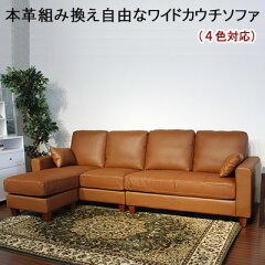 https://thumbnail.image.rakuten.co.jp/@0_gold/sofamart/image/r/lm-102w-4pot-br-r-1.jpg