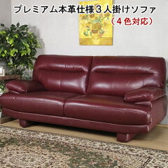 https://thumbnail.image.rakuten.co.jp/@0_gold/sofamart/image/r/lm-141w-wrd-r-1.jpg