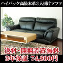 最大6000円OFFクーポン ソファー 本革 3人掛けソファ 革 ハイバック ポケットコイル 2人掛け 3人掛け おしゃれ ソファ レザー 二人掛け ソファー 三人掛け 2Pソファ 3Pソファ 3年保証 送料無料 開梱設置無料