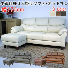 https://thumbnail.image.rakuten.co.jp/@0_gold/sofamart/image/r/lm-162-3pot-iv-r-1.jpg