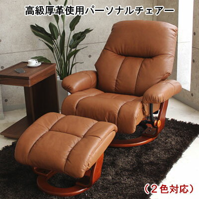 楽天市場】パーソナルチェア オットマン(素材(インテリア)本 楽天市場】パーソナルチェア オットマン(素材(インテリア)本