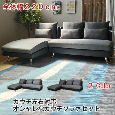 カウチソファ カウチソファ? ソファ ソファー　sofa 二人掛け 2人掛け...