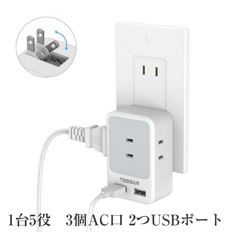 TESSAN USB コンセントタップ 電源タップ 雷ガード付 3個AC口 2つUSBポート たこあしコンセント 分岐 充電 マルチ 直挿しタップ スイングプラグ レッド