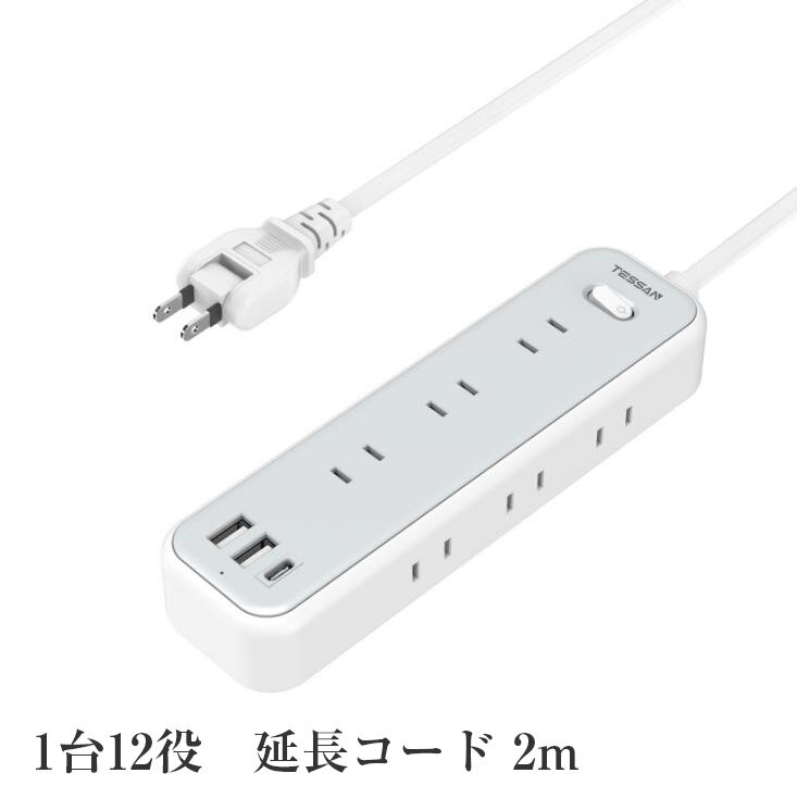 TESSAN 電源タップ usb c付き 延長コード 2m コンセントタップ ACコンセント 9口 USB-C 1ポート USB-A 2ポート テーブルタップ 一括スイッチ付き 壁掛け/卓上に 1